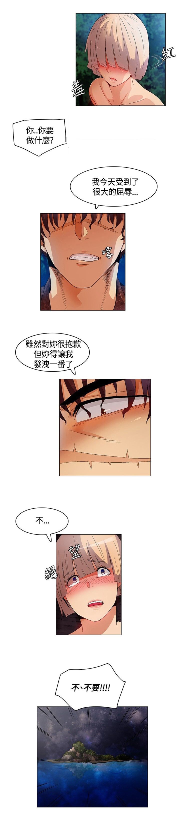 第11章：显威，强取