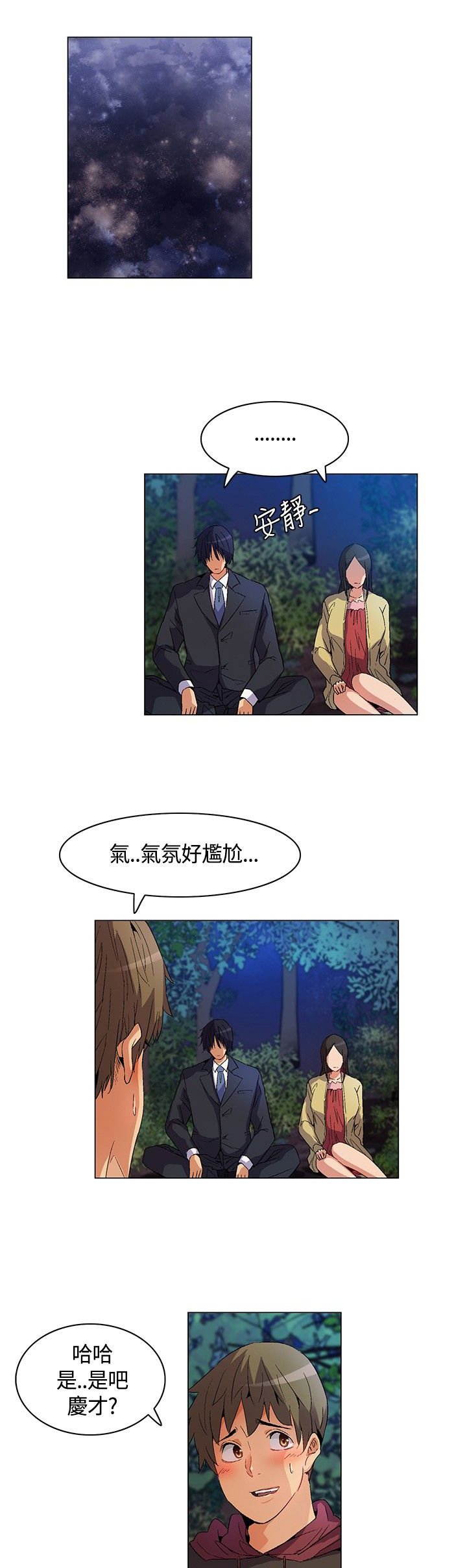 第12章：介绍，加入