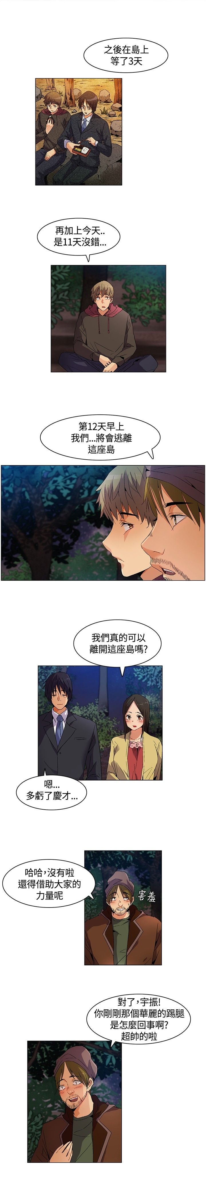 第12章：介绍，加入
