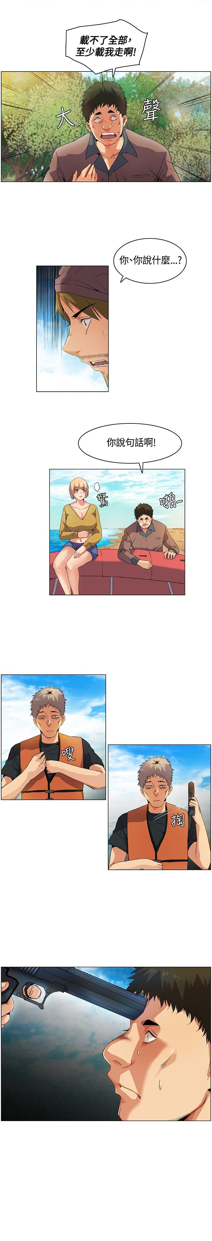 第13章：逃离失败