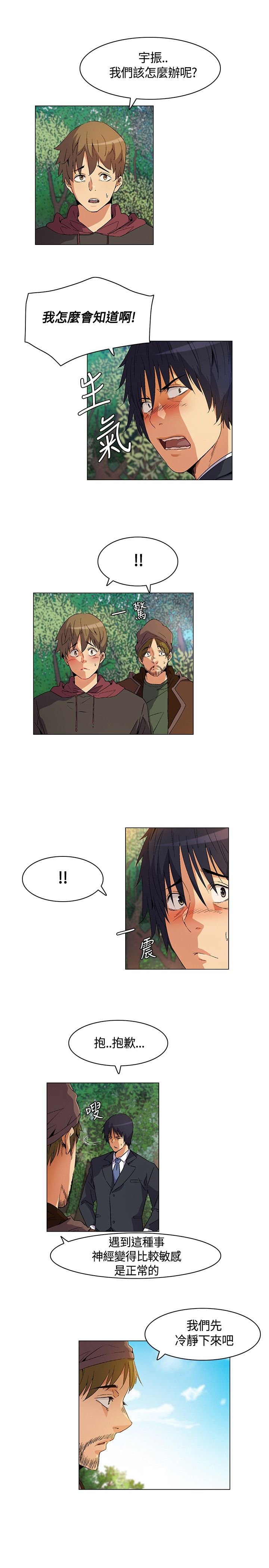 第13章：逃离失败