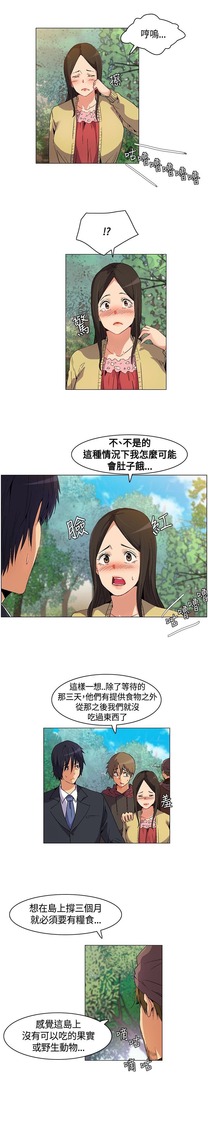 第13章：逃离失败