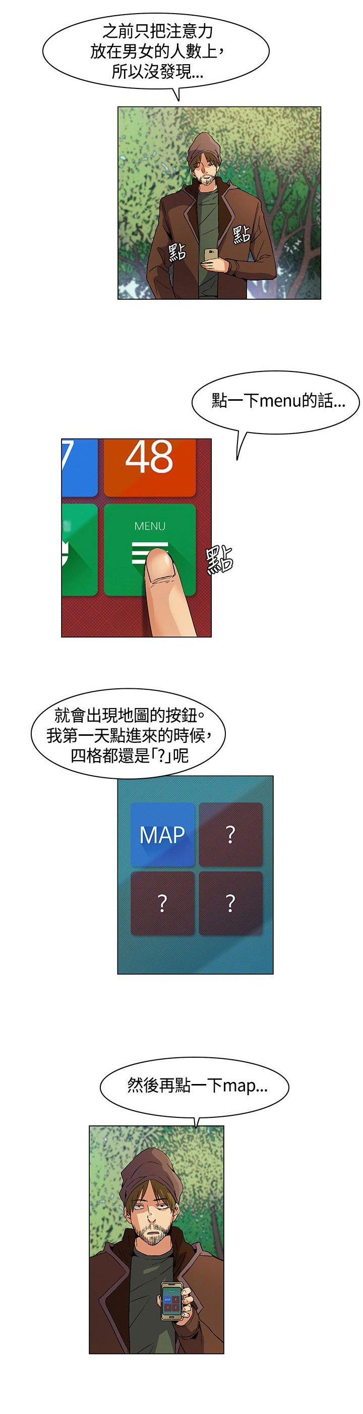 第14章：寻找食物，成立盟会