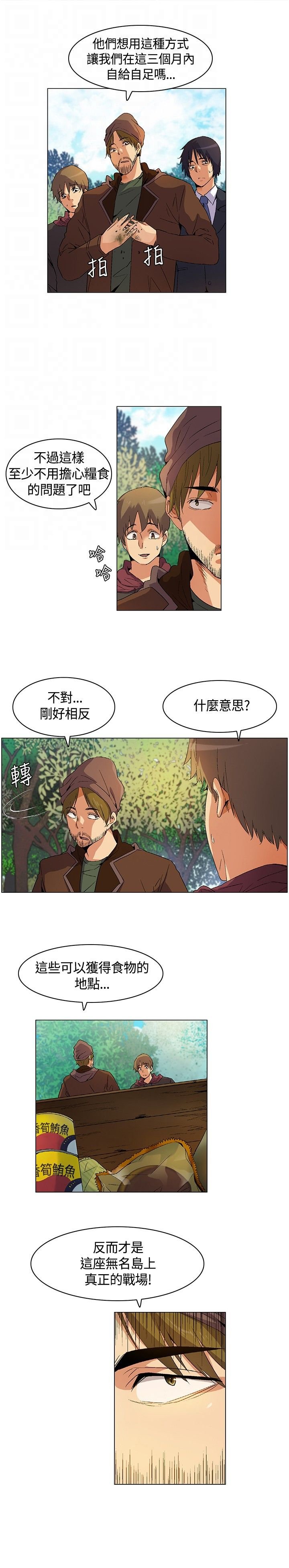 第14章：寻找食物，成立盟会