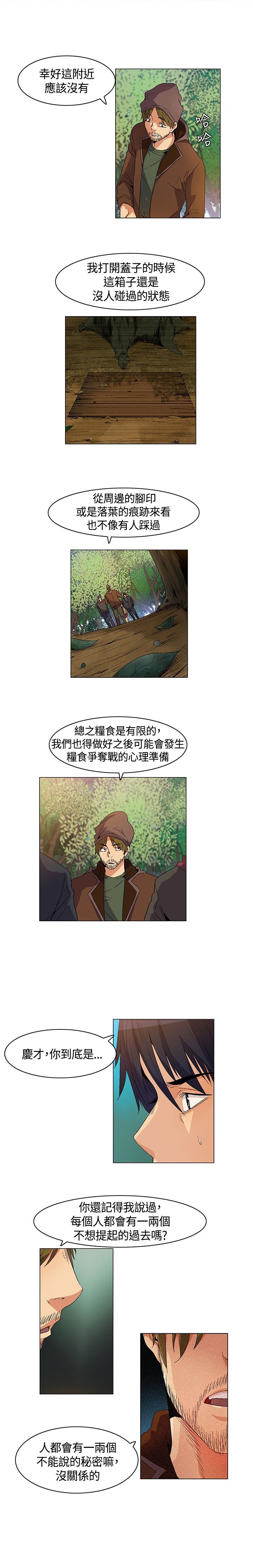 第14章：寻找食物，成立盟会