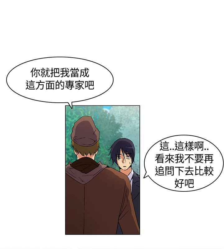 第14章：寻找食物，成立盟会