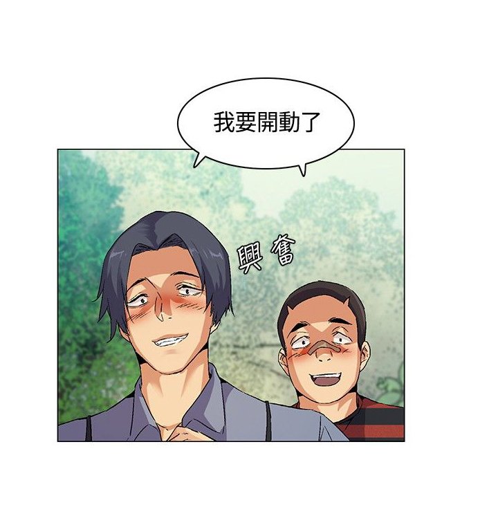 第14章：寻找食物，成立盟会