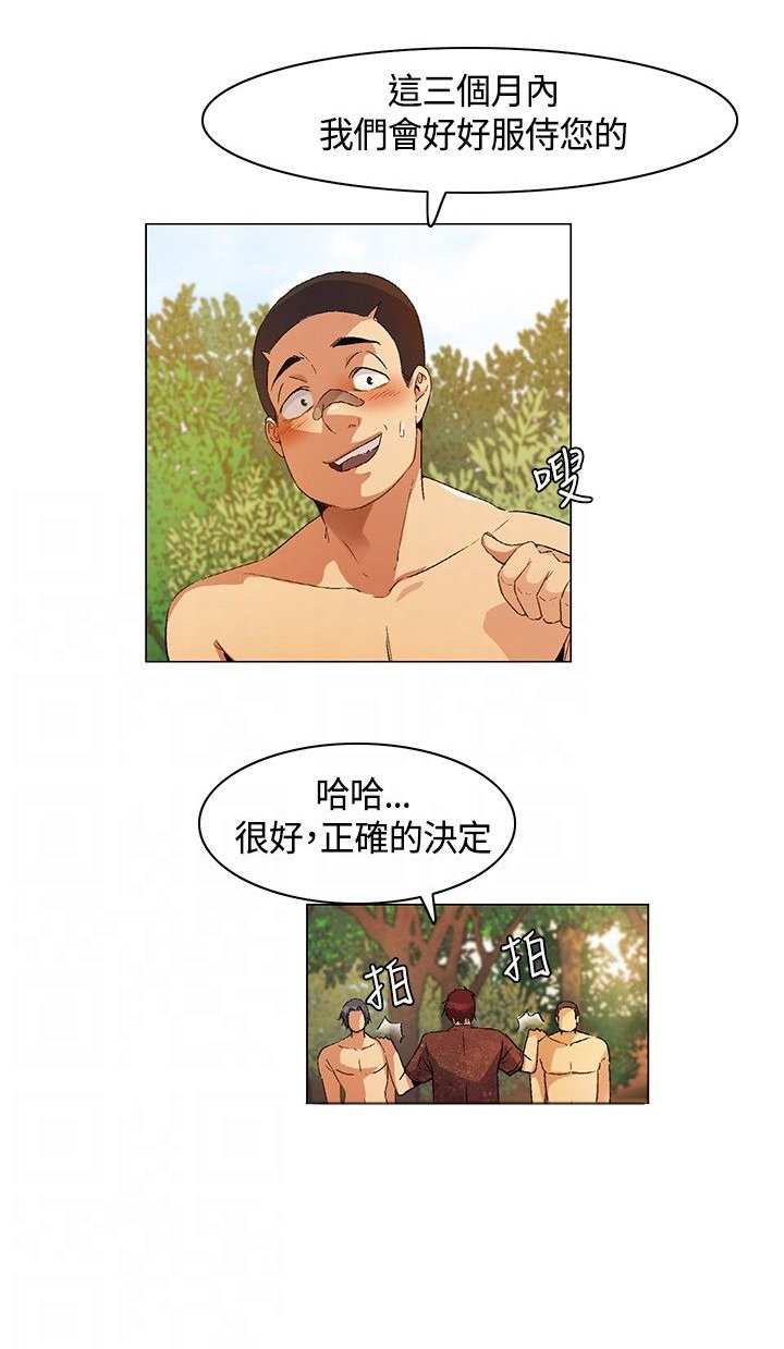 第14章：寻找食物，成立盟会