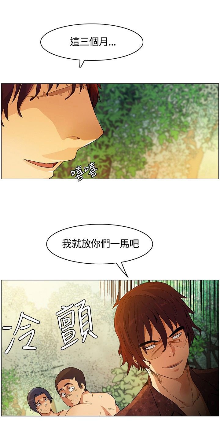 第14章：寻找食物，成立盟会