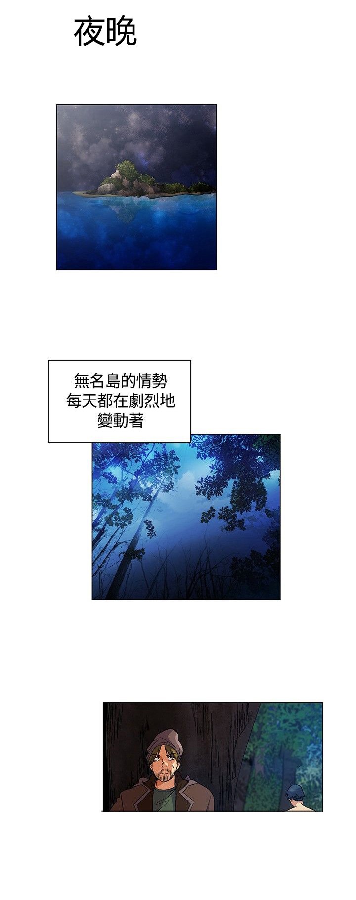 第15章：互相淘汰，同伴离去