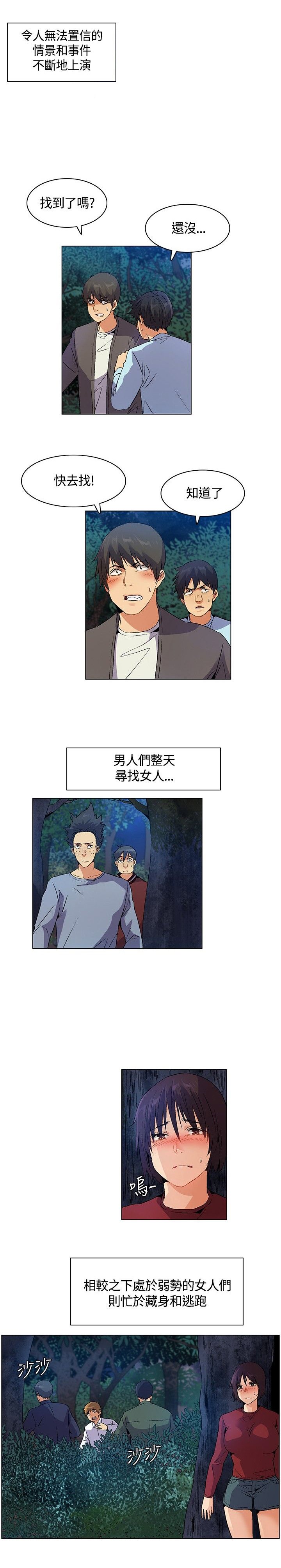 第15章：互相淘汰，同伴离去