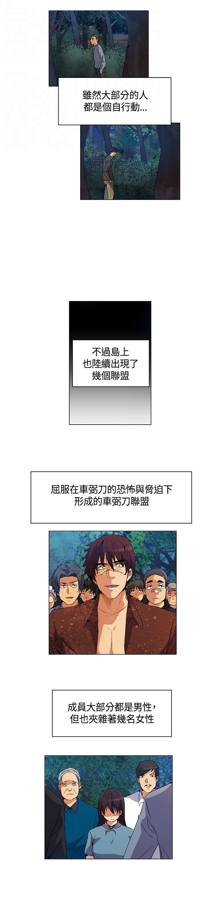 第15章：互相淘汰，同伴离去