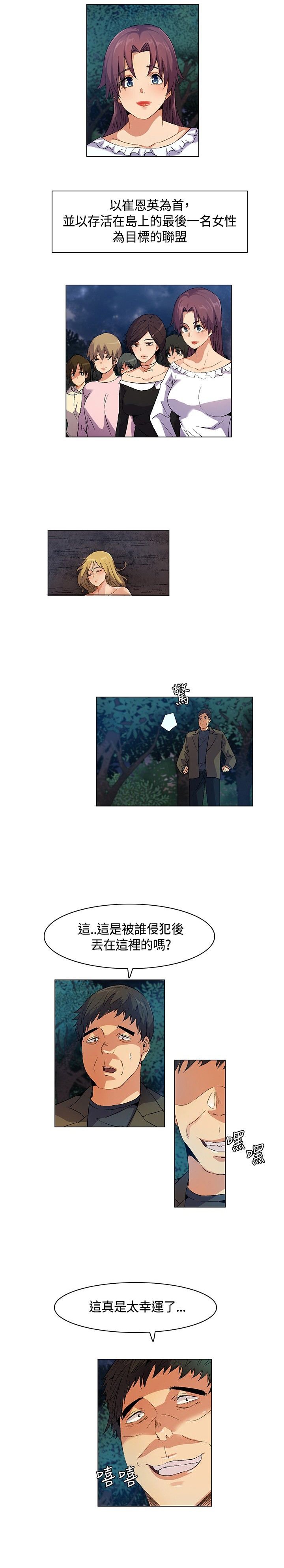 第15章：互相淘汰，同伴离去