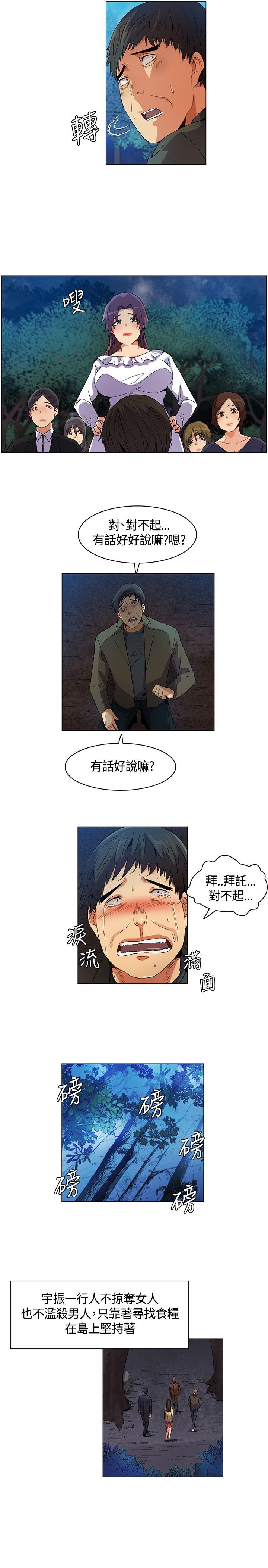 第15章：互相淘汰，同伴离去