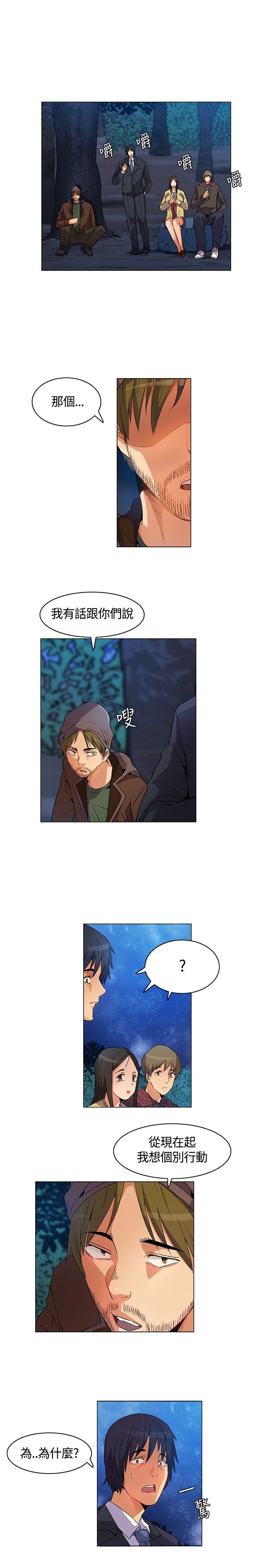 第15章：互相淘汰，同伴离去