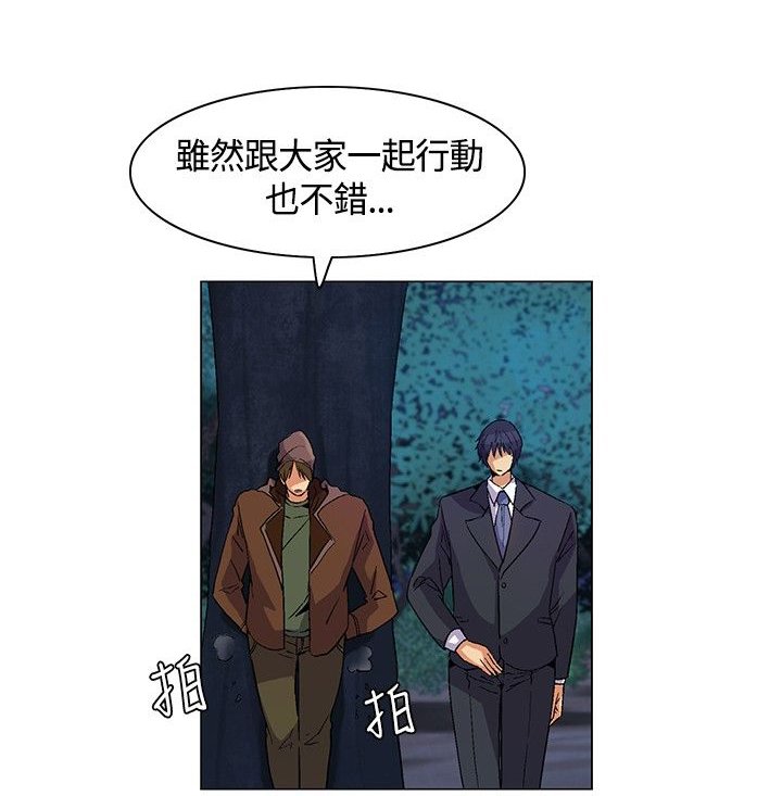 第15章：互相淘汰，同伴离去