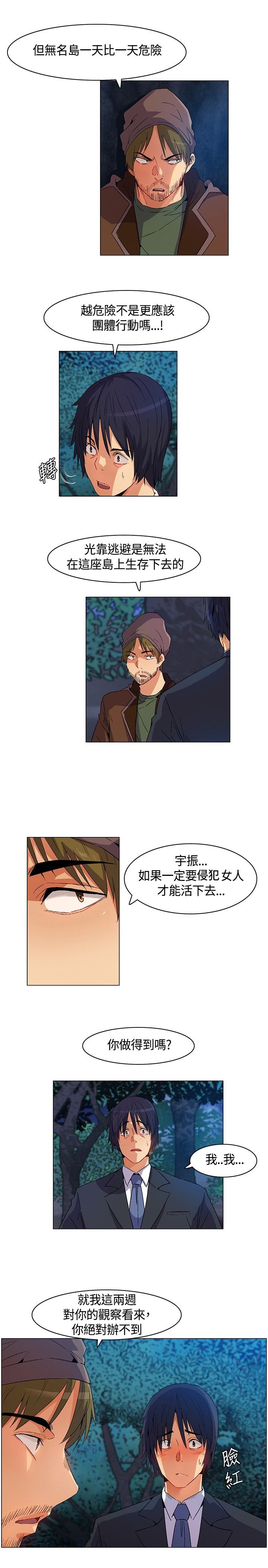 第15章：互相淘汰，同伴离去