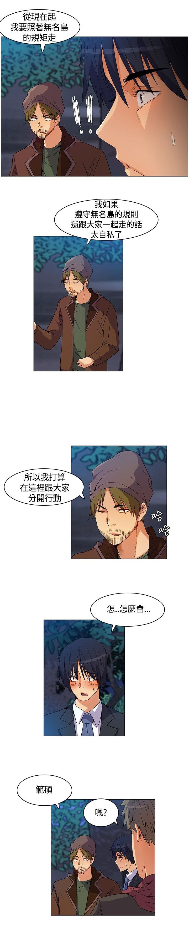 第16章：遵守规则，无声离开