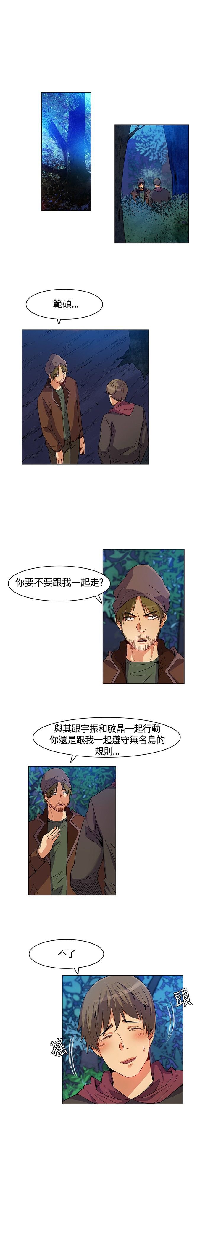 第16章：遵守规则，无声离开