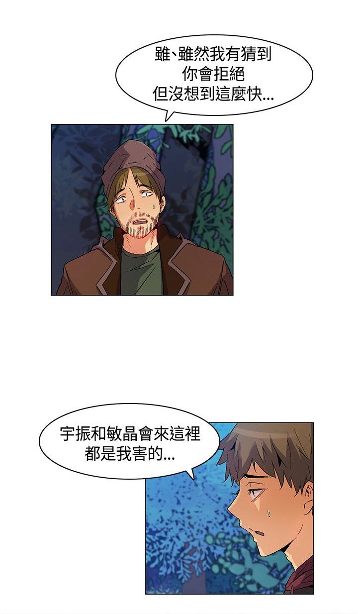 第16章：遵守规则，无声离开