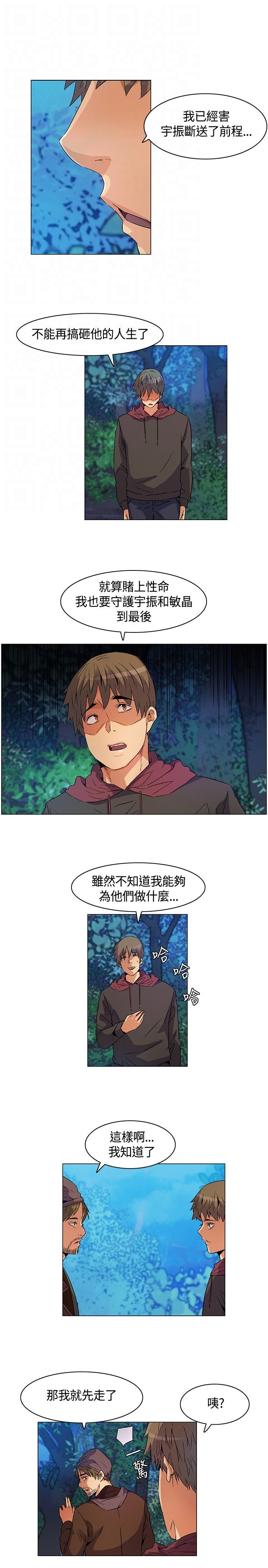 第16章：遵守规则，无声离开