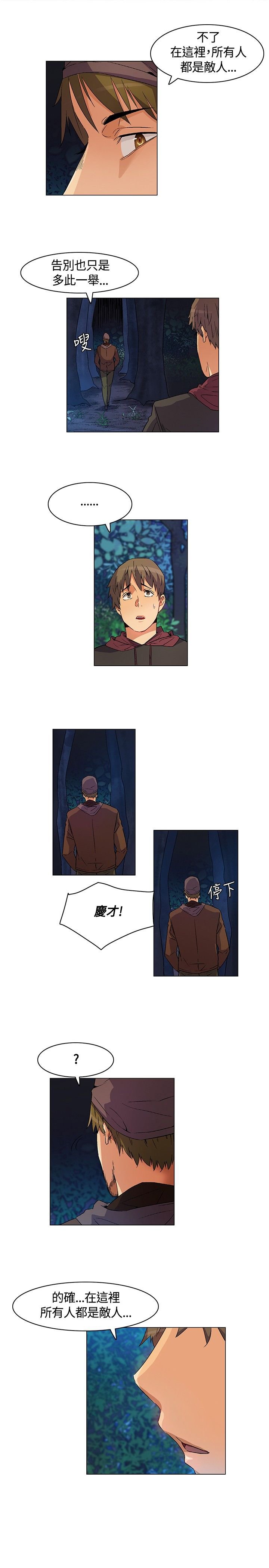 第16章：遵守规则，无声离开