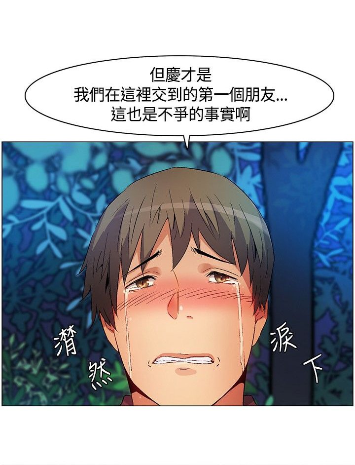 第16章：遵守规则，无声离开