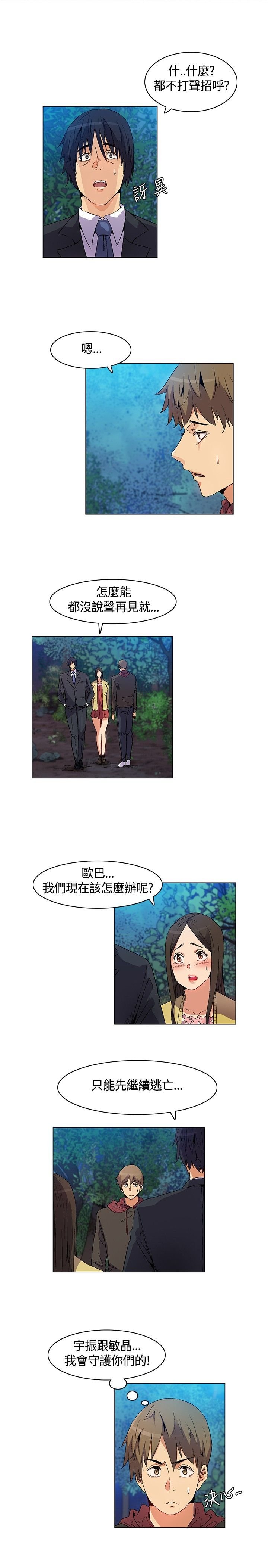 第16章：遵守规则，无声离开