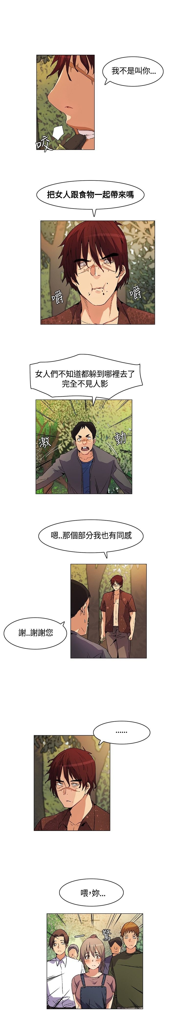 第17章：立威，结盟