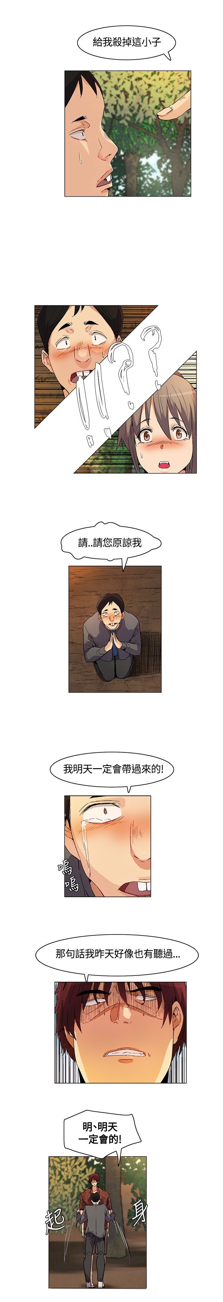 第17章：立威，结盟