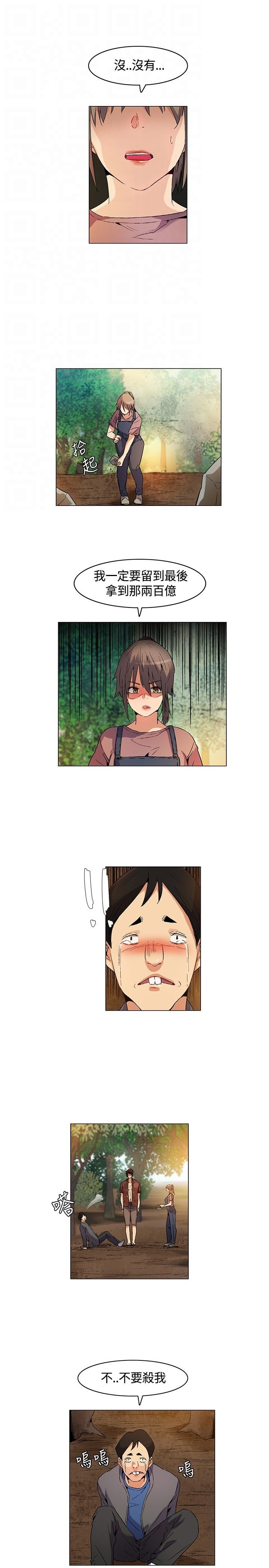 第17章：立威，结盟