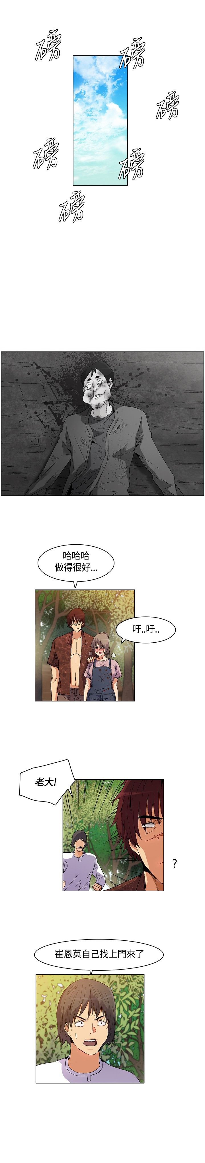 第17章：立威，结盟