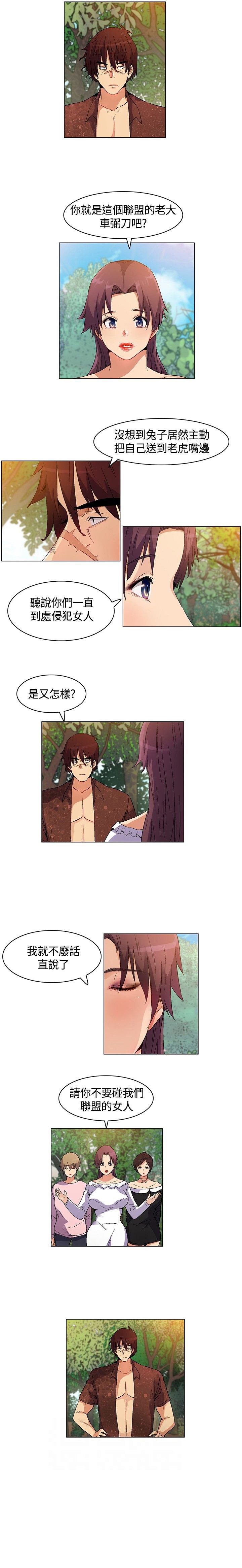 第17章：立威，结盟