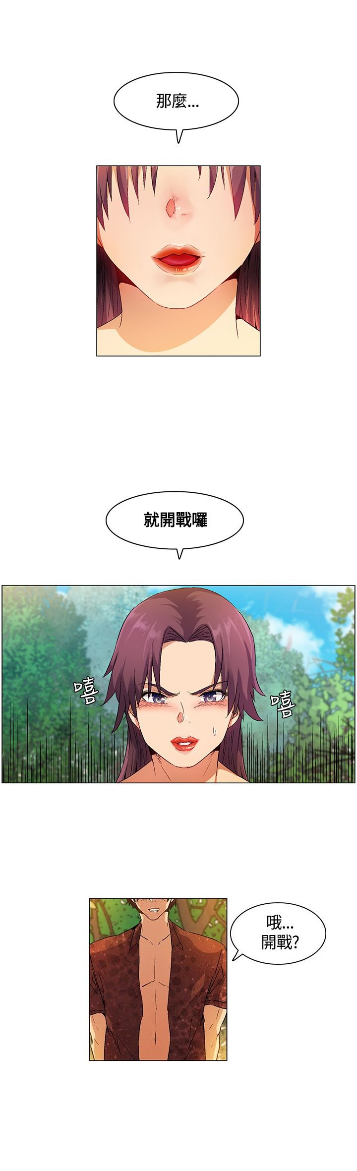 第17章：立威，结盟