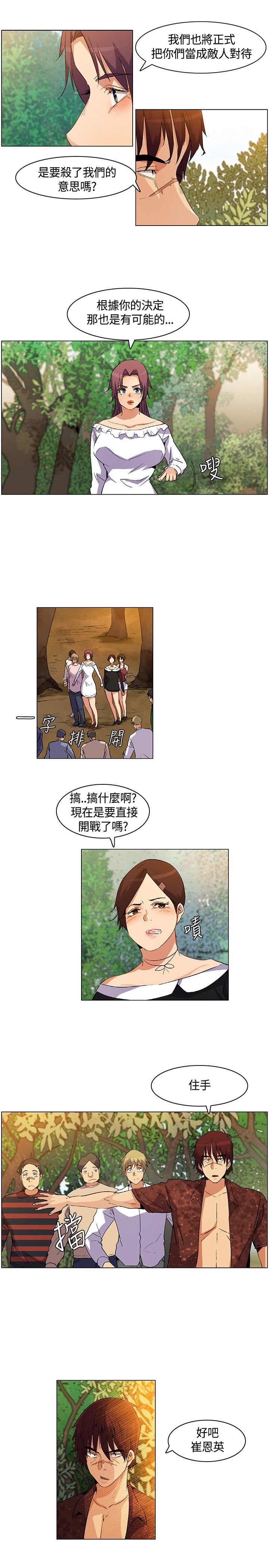 第17章：立威，结盟