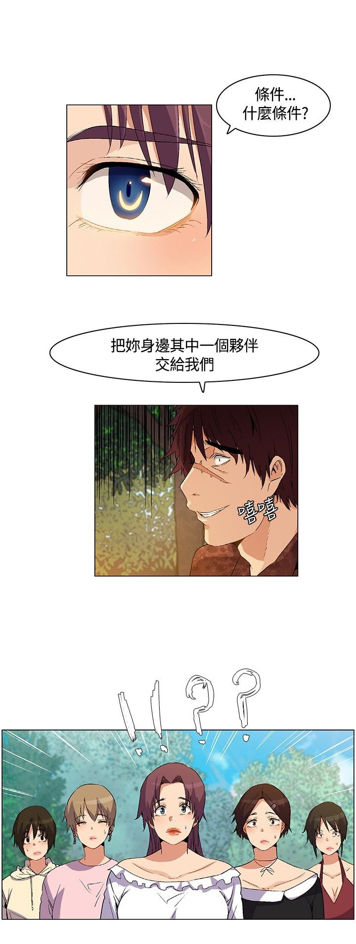 第17章：立威，结盟