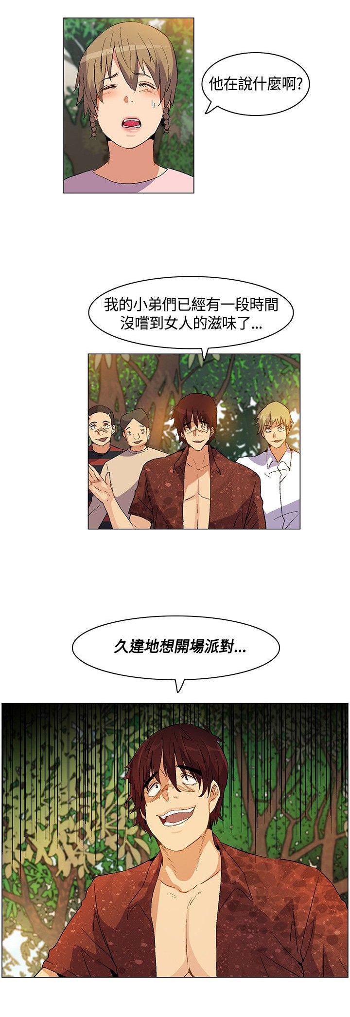第18章：结盟失败，路上奇遇