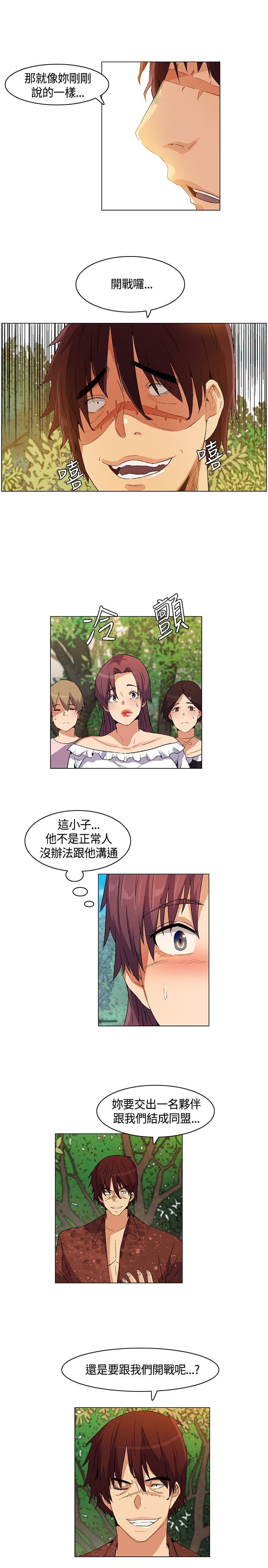 第18章：结盟失败，路上奇遇