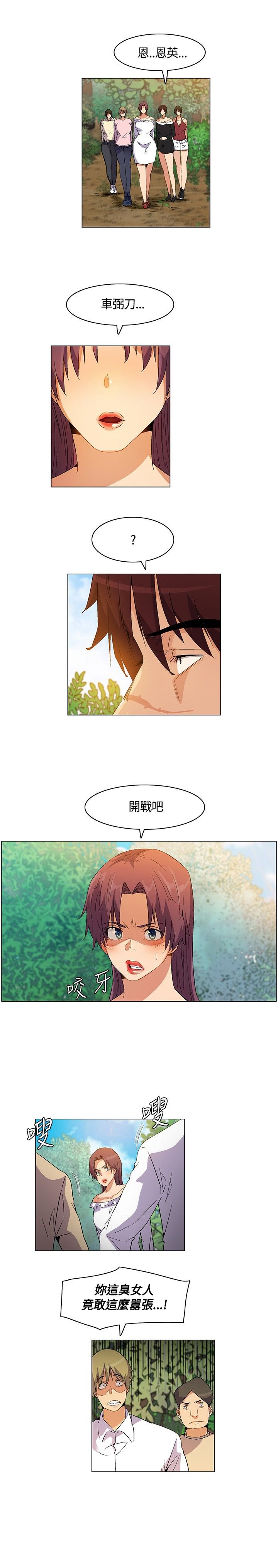 第18章：结盟失败，路上奇遇
