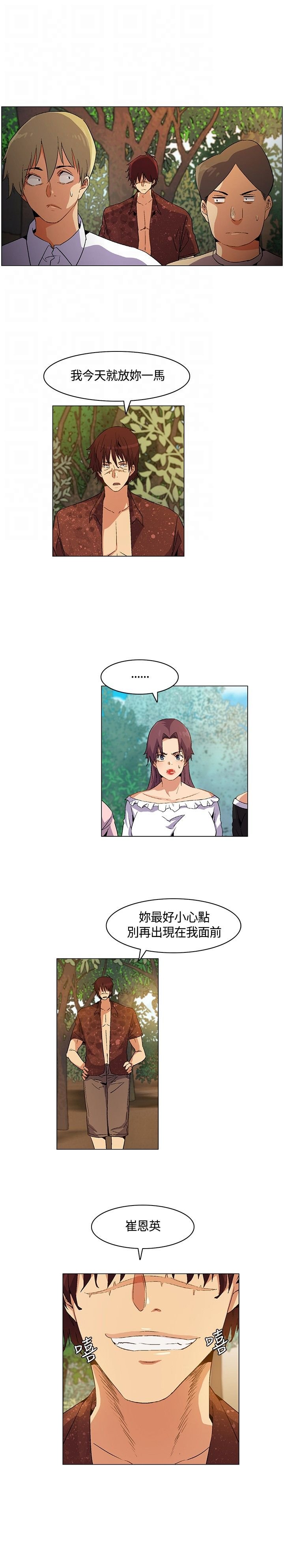 第18章：结盟失败，路上奇遇