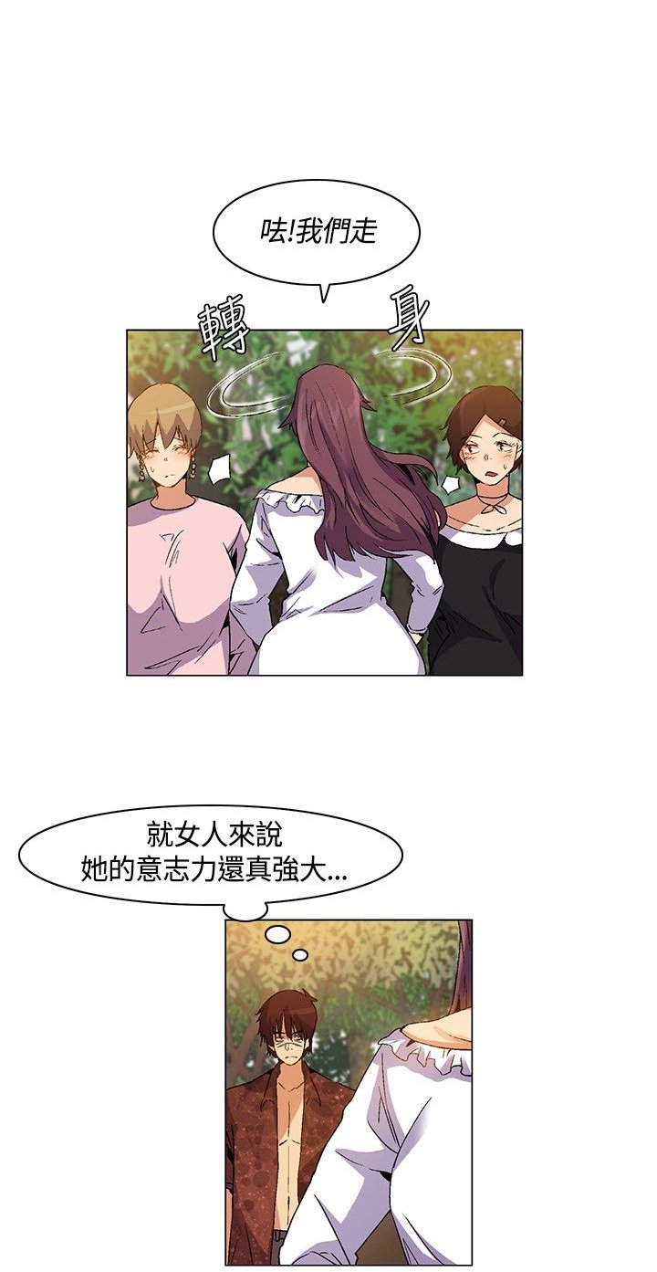 第18章：结盟失败，路上奇遇