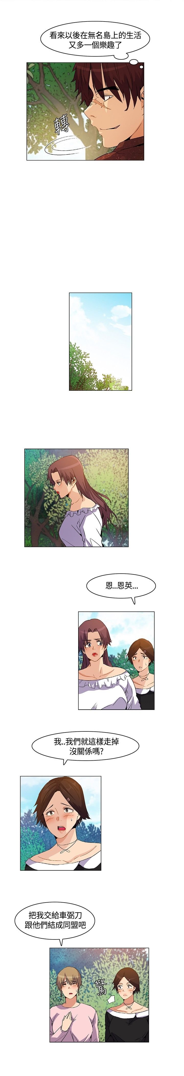 第18章：结盟失败，路上奇遇