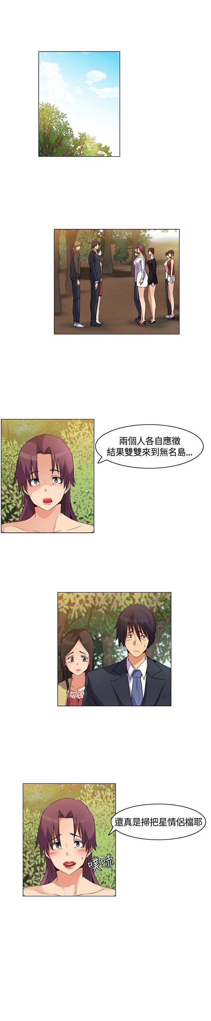 第19章：威胁，降温