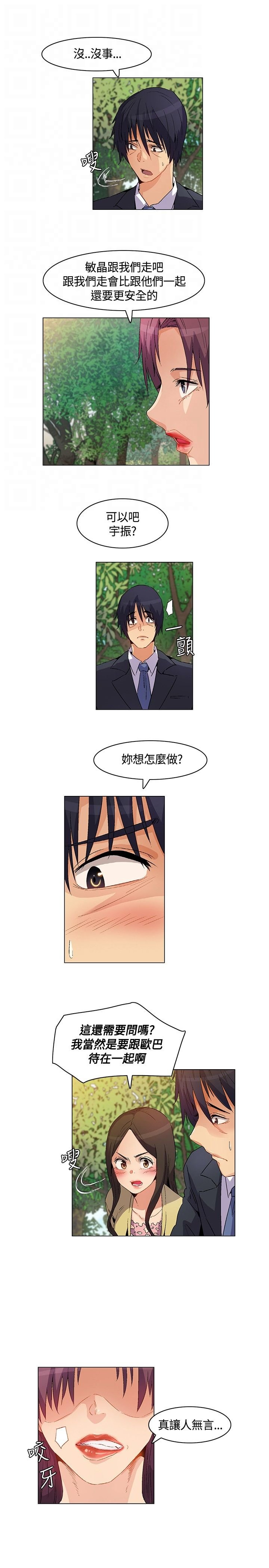 第19章：威胁，降温