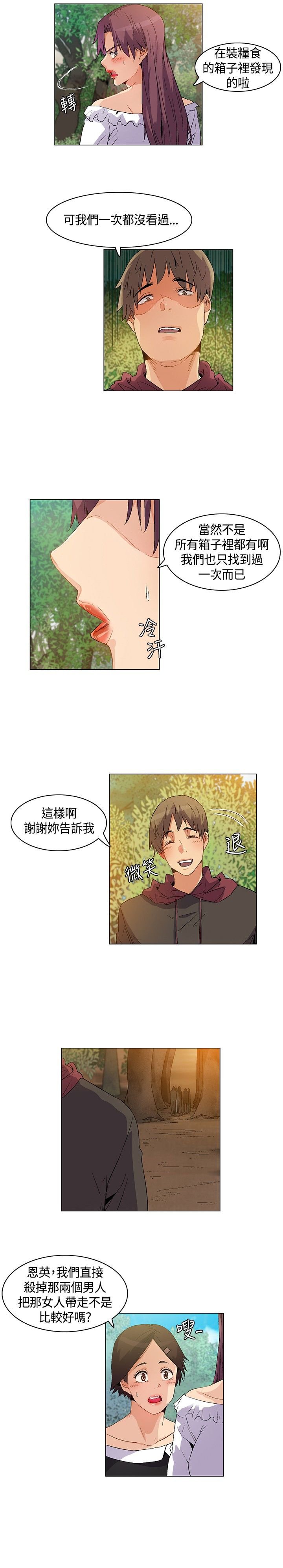 第19章：威胁，降温