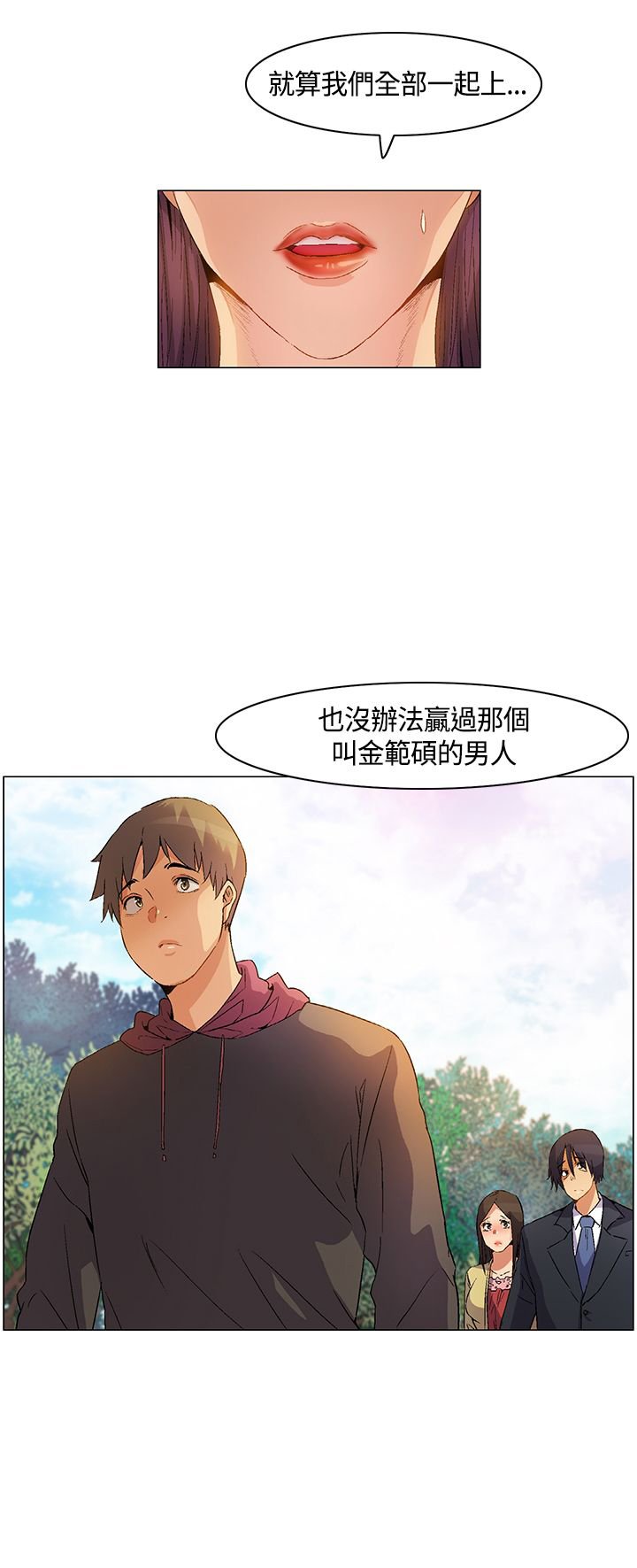 第19章：威胁，降温