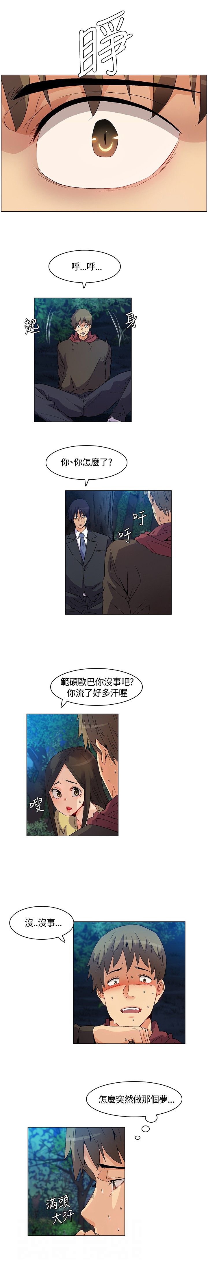 第19章：威胁，降温