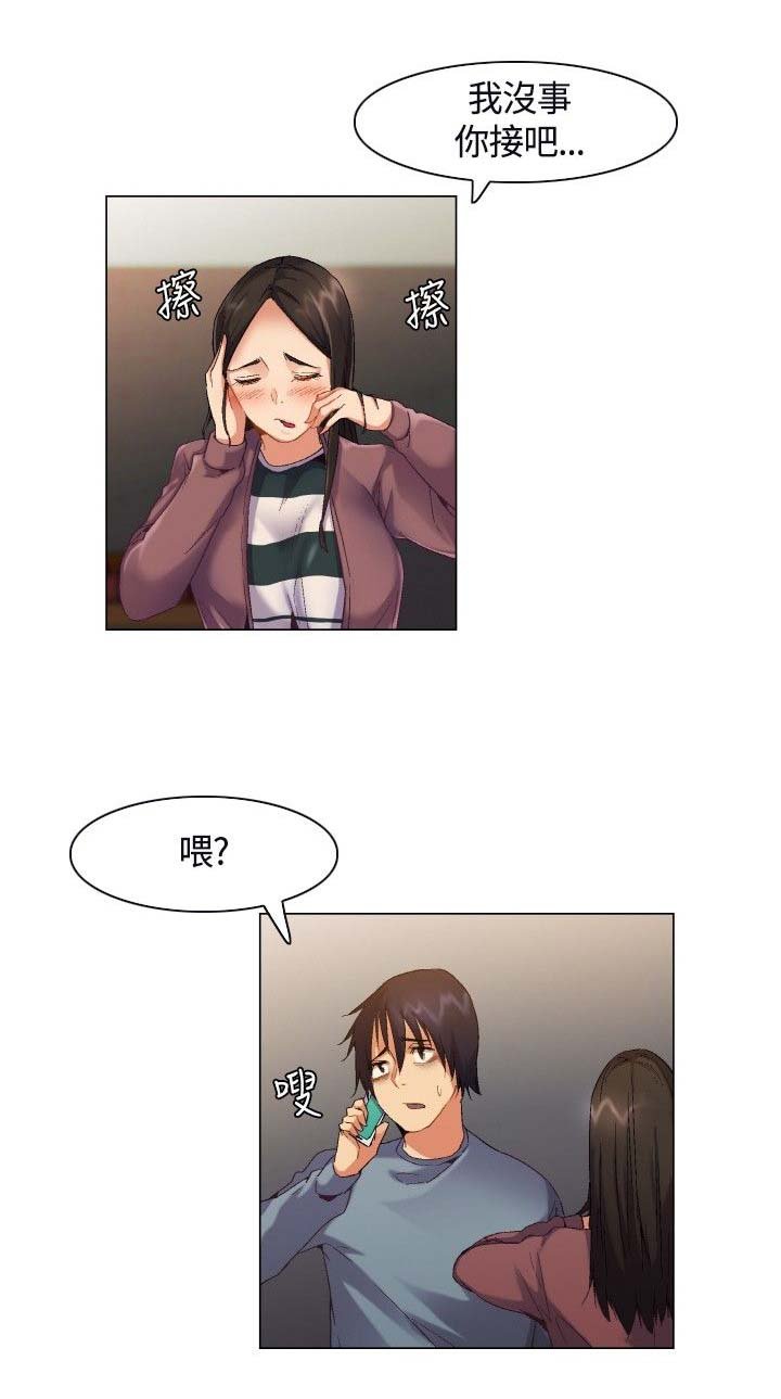 第2章：应聘工作