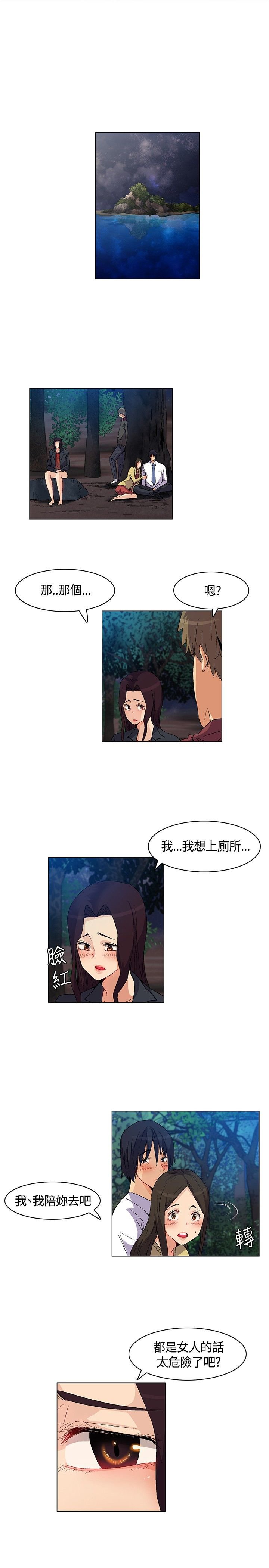 第20章：陷阱