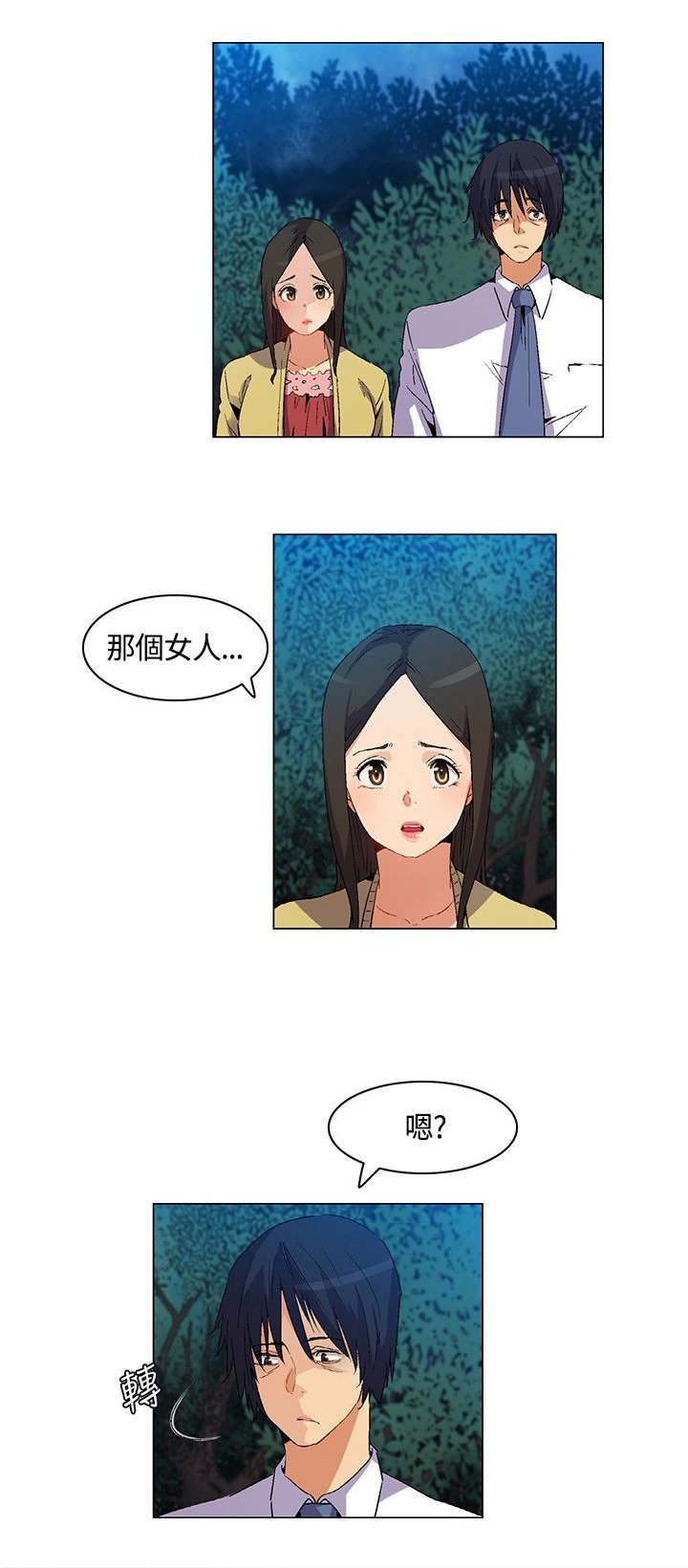 第20章：陷阱